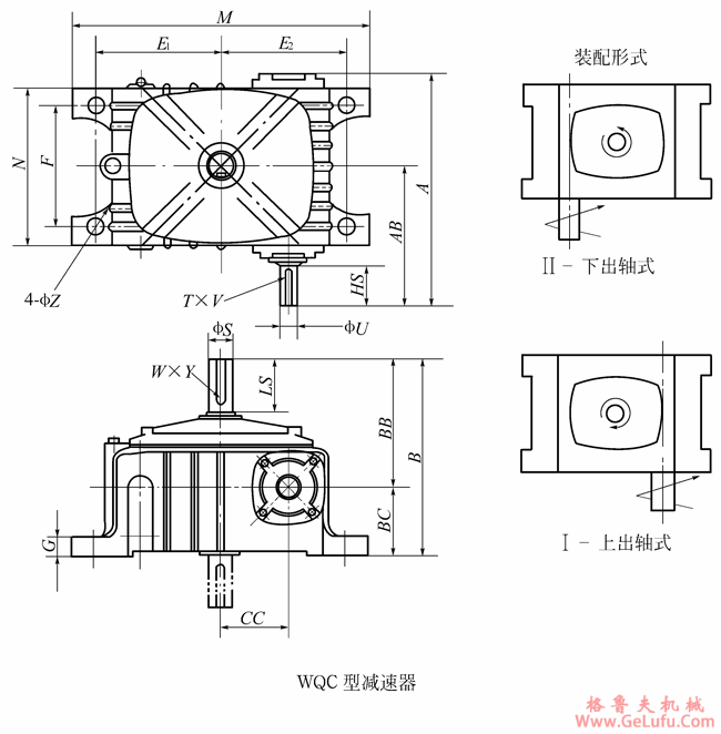 WQC型圆柱蜗杆减速器外形及安装尺寸
