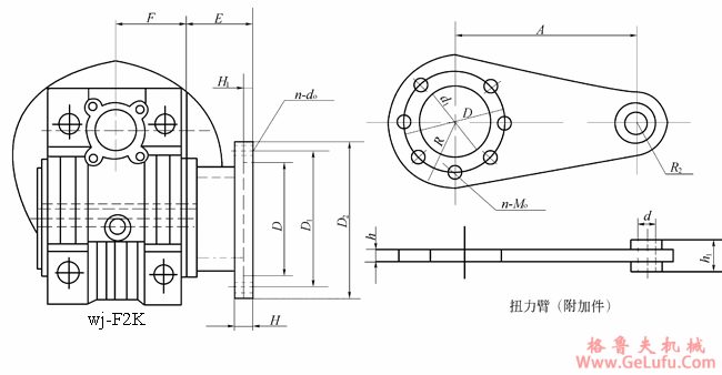 输出法兰、扭力臂外型及安装尺寸