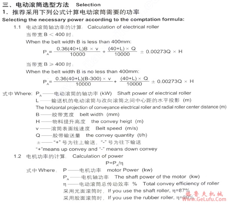 YDT（直径320）内置油冷式电动滚筒（原TDY75电动滚筒）(图8)