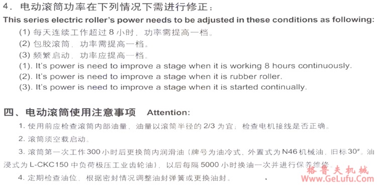 YDT（直径320）内置油冷式电动滚筒（原TDY75电动滚筒）(图10)