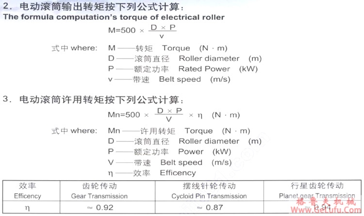 YBT（筒径800）型摆线内置油冷式电动滚筒(图8)