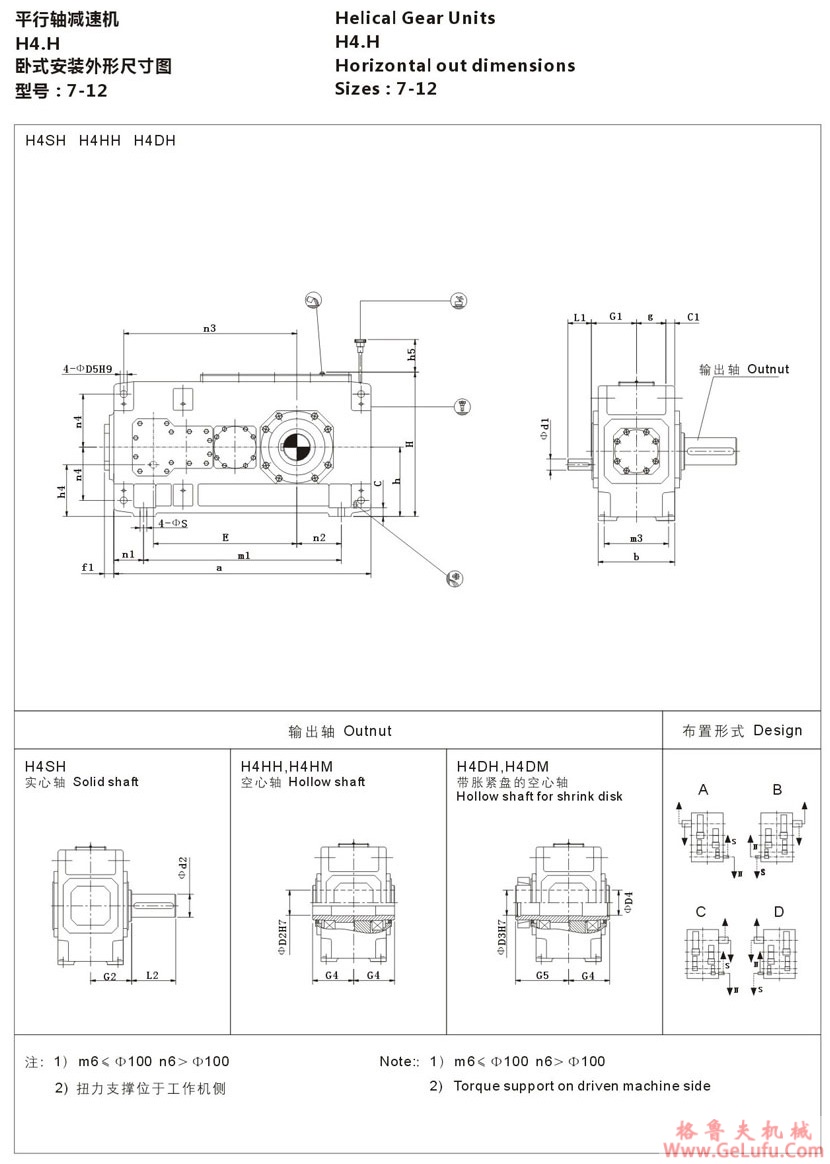 H4型大功率工业齿轮箱 (图3)