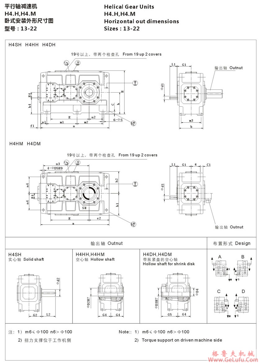 H4型大功率工业齿轮箱 (图5)
