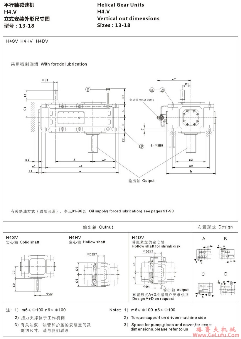 H4型大功率工业齿轮箱 (图9)