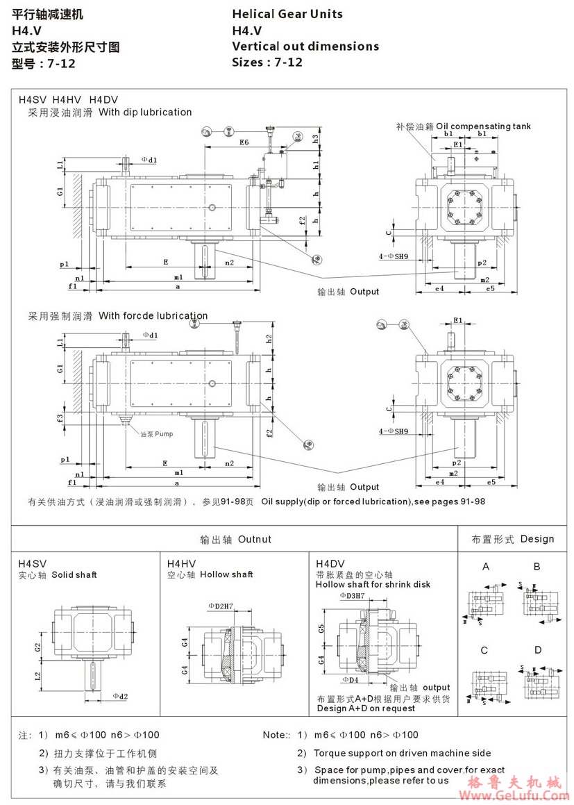 H4型大功率工业齿轮箱 (图7)