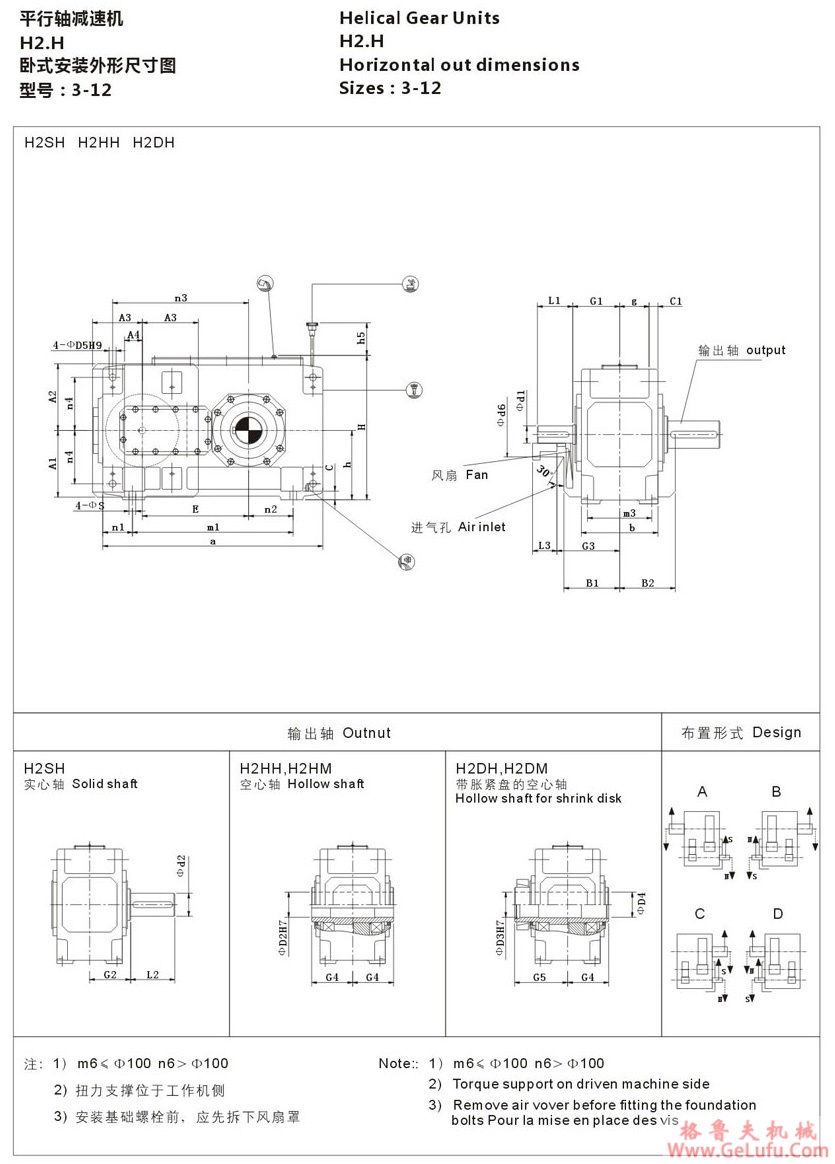 H2型大功率工业齿轮箱 (图3)
