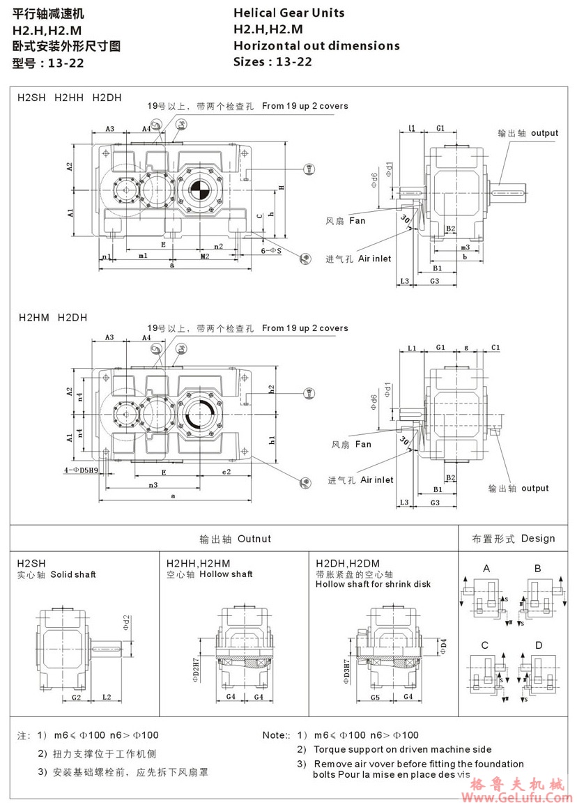 H2型大功率工业齿轮箱 (图5)