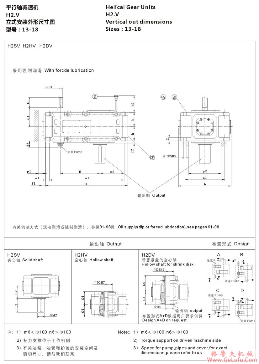 H2型大功率工业齿轮箱 (图9)