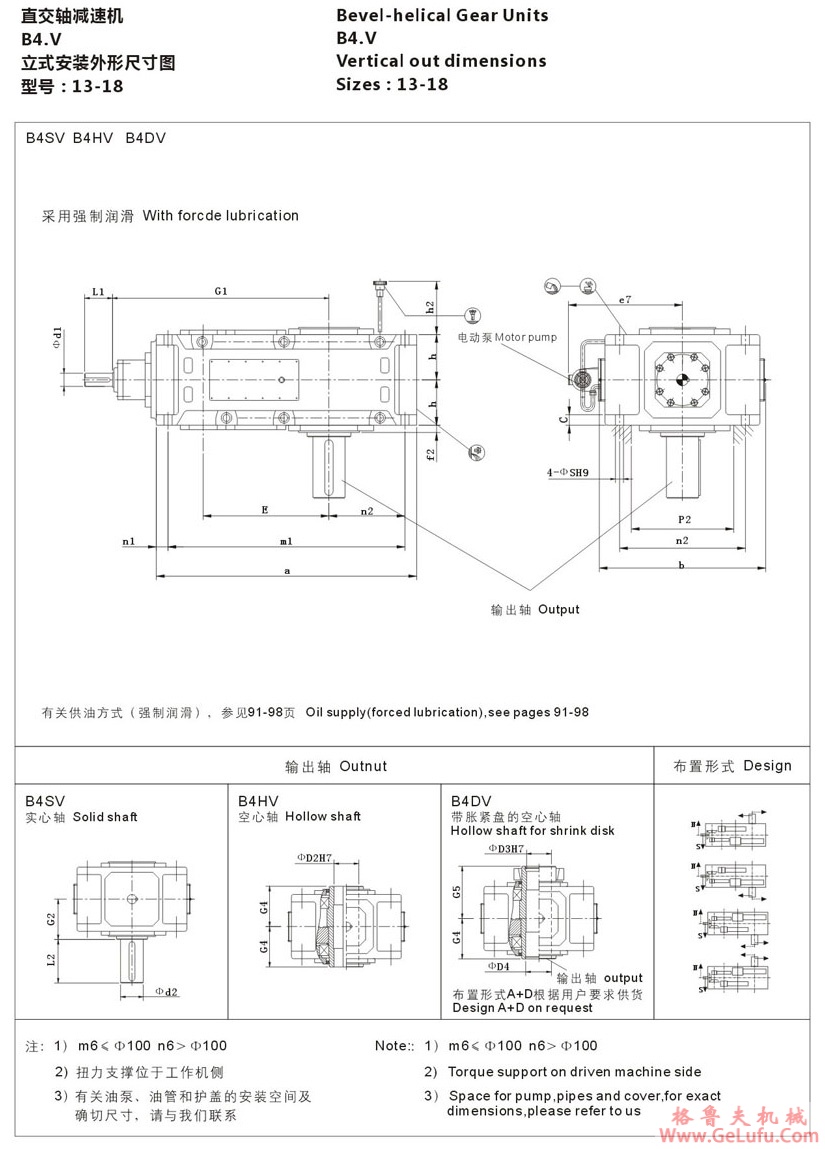 B4型大功率工业齿轮箱(图9)