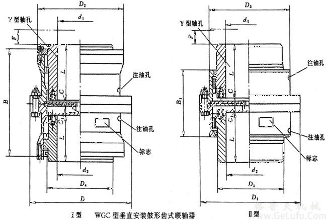 WGC14型垂直安装鼓形齿式联轴器(图1)