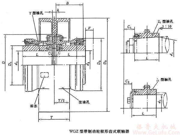 WGZ14带制动轮鼓形齿式联轴器(图1)