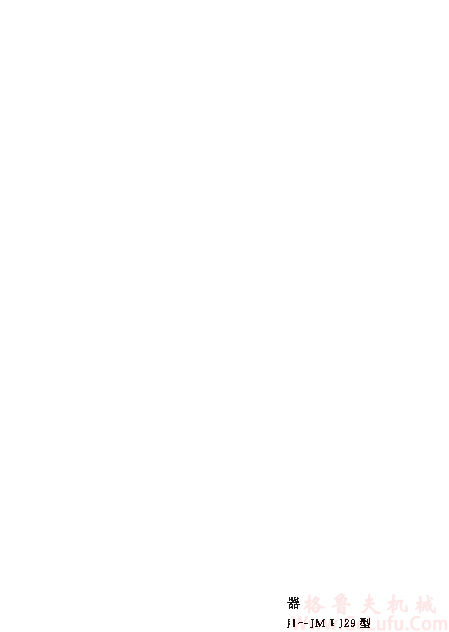 JMⅡJ9型膜片联轴器(图1)