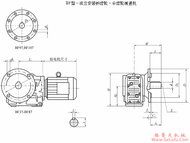BF37、BF47、BF67、BF77、BF87、BF97、BF107、系列斜齿轮伞齿轮减速电机安装尺寸(图2)