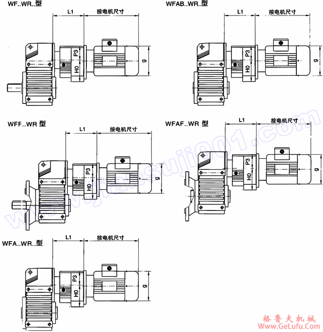 WF系列平行轴斜齿轮减速机安装尺寸（WF37WR17-WF157WR97）(图2)