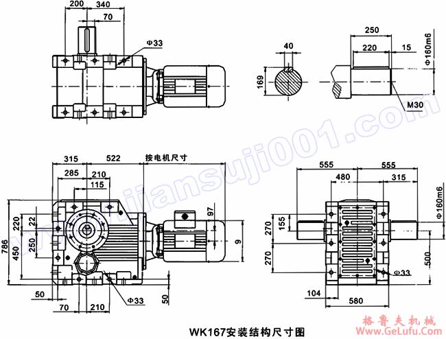 WK系列弧齿锥齿轮硬齿面减速机安装尺寸（WK167-WK187）(图2)
