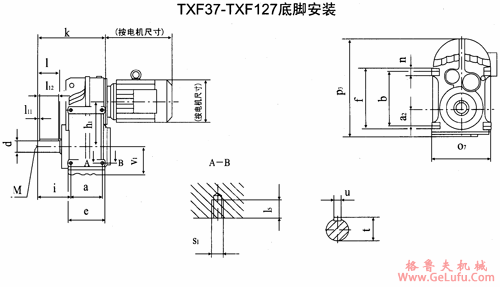 TXF37-TXF127型平行轴斜齿轮减速电机外形及安装尺寸(图2)
