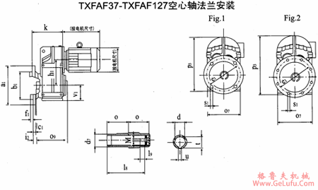 TXFAF37-TXFAF127型平行轴斜齿轮减速电机外形及安装尺寸(图2)
