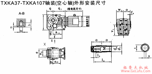 TXKA37-TXKA157轴装（空心轴）外形安装尺寸(图2)