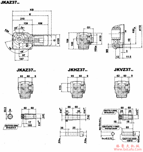 JK37..-JKVZ37..减速电机外形安装尺寸(图5)