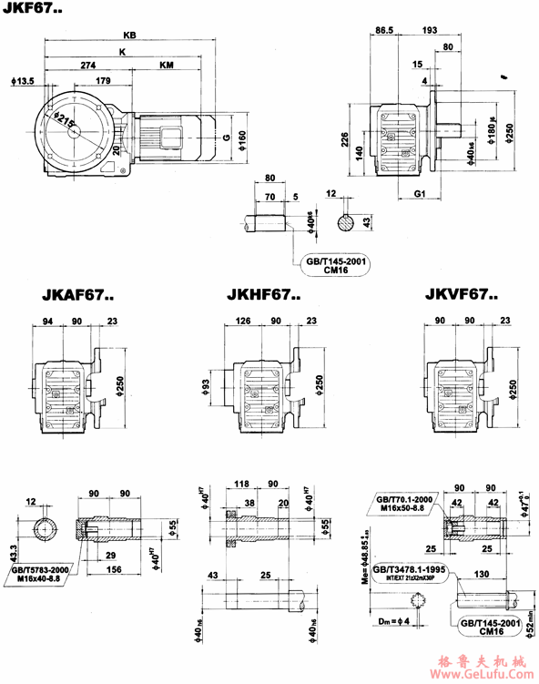 JK67..-JKVZ67..型减速电机外形安装尺寸(图3)