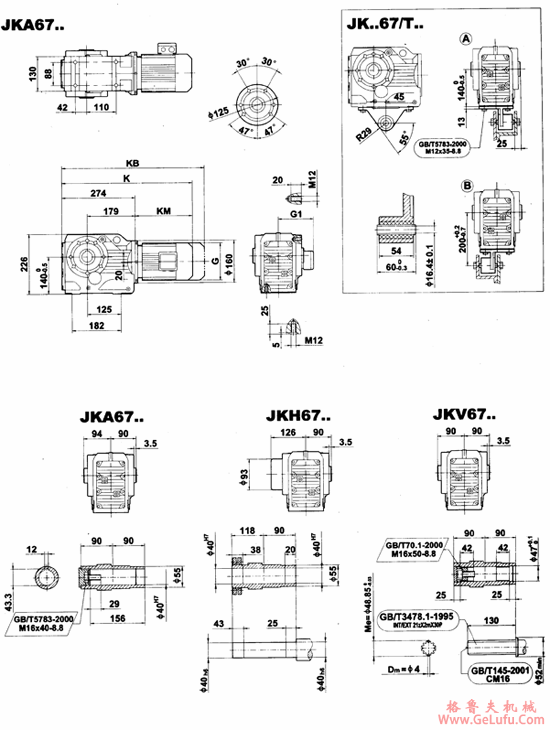JK67..-JKVZ67..型减速电机外形安装尺寸(图4)