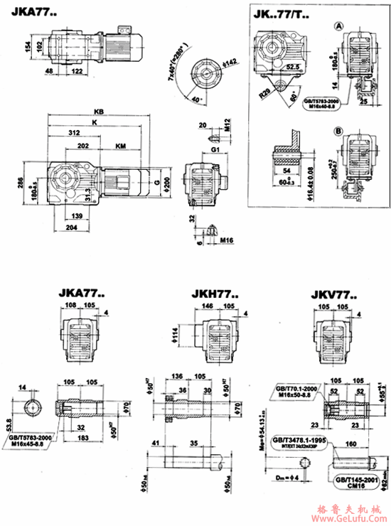 JK77..-JKVZ77..型减速电机外形安装尺寸(图4)