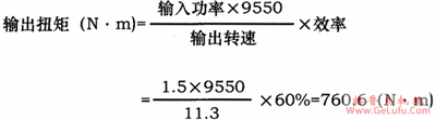 JS系列斜齿轮―蜗轮减速机选型举例(图2)