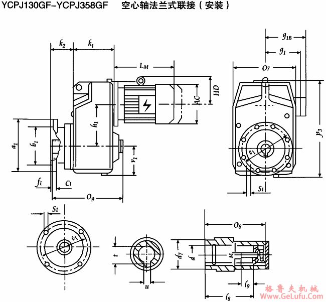 YCPJ130GF-YCPJ358GF  空心轴法兰式联接安装及外形尺寸(图2)