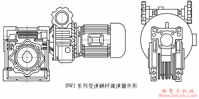 BWJ系列变速蜗杆减速机基本结构(图2)
