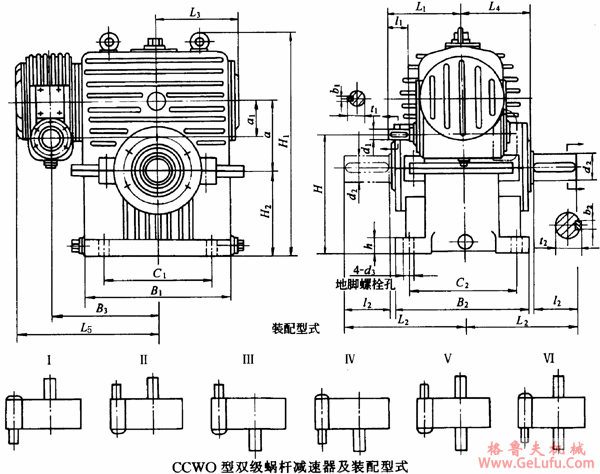 CCWO100-CCWO250、型低速级蜗杆在蜗轮之上的双级蜗杆减速机的装配形式与主要尺寸（JB/T7008-1993）(图2)