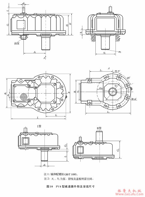 PV4型减速机外形及安装尺寸(图2)