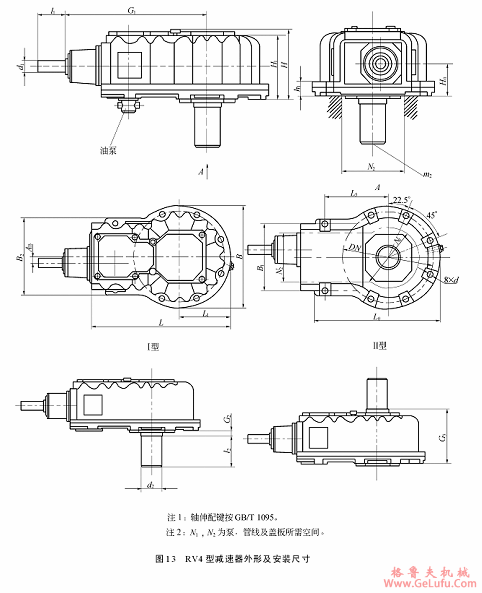 RV4型减速机外形及安装尺寸(图2)