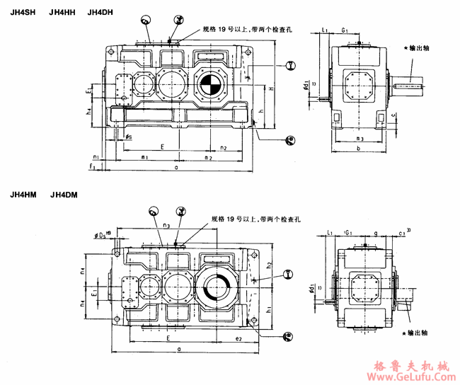 JH4.H、JH4.M型平行轴工业齿轮箱外形及安装尺寸（规格13...12）(图2)