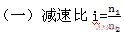 TM系列齿轮减速机选定方法及使用系数(图2)
