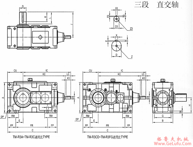 TM系列齿轮减速机三段直交轴外形及安装尺寸(图2)