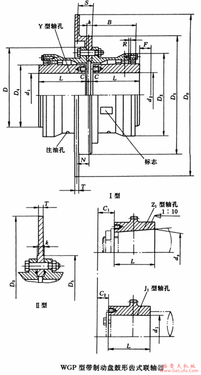 WGP型带制动盘鼓形齿式联轴机外形及安装尺寸(JB/T7001-93)(图2)