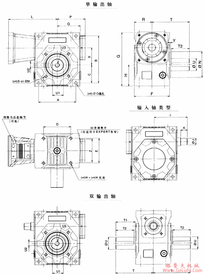 DYNABOX正交精密行星齿轮减速机输出轴型外形及安装尺寸(图2)