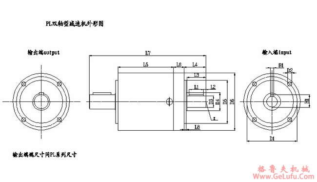 PL双轴伸行星减速机的外形尺寸图(图2)