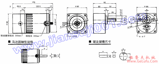 单相电磁刹车马达(出力25W-40W)(图3) 单相电磁刹车马达(出力25W-40W)(图3)