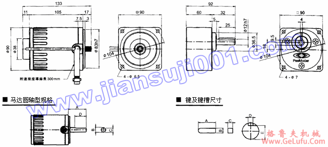 速度控制马达（出力25W-40W）(图3)