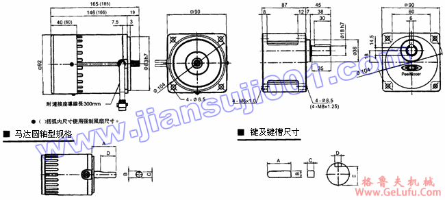 速度控制马达(出力60W-90W)(图3) 速度控制马达(出力60W-90W)(图3)