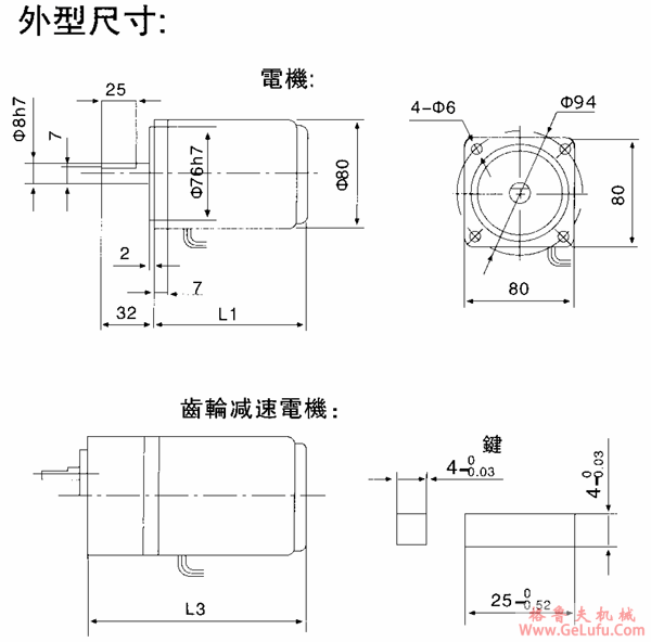 台湾YY、YN系列小型齿轮减速电机外形及安装尺寸（机座号80）(图2)