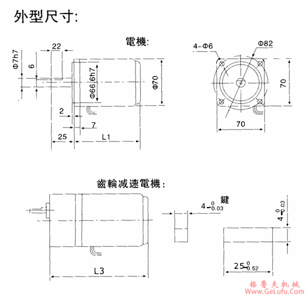 台湾YY、YN系列小型齿轮减速电机外形及安装尺寸（机座号70）(图2)