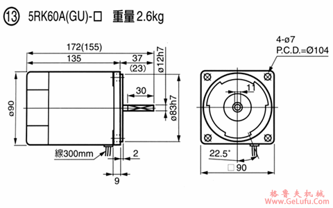 单相RK可逆式马达尺寸图(图14)