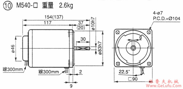 US无段变速马达尺寸图(图11)