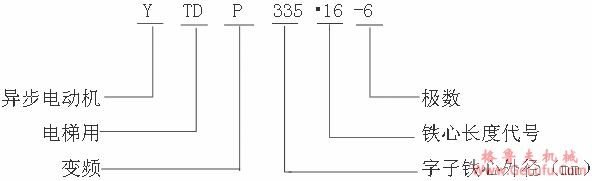 YTDP系列变频调速电梯用三相异步电动机特点（270～335）(图2)