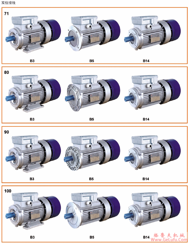 WYEJA系列制动电动机单位接线及双位接线 (图4)