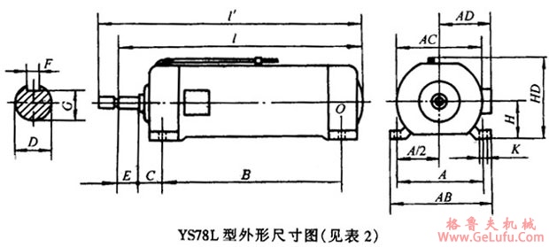 YS78型石工用异步电动机外形及安装尺寸(图2)