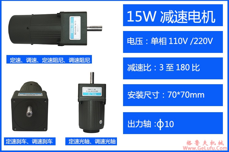 P系列平行轴斜齿轮减速机选型表（22kW）(图1)