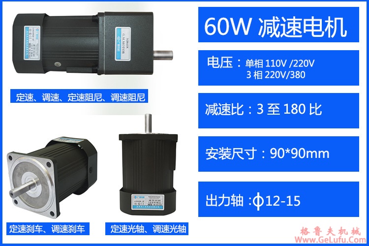 MP系列平等轴齿轮减速机参数表（电机功率为0.75KW）